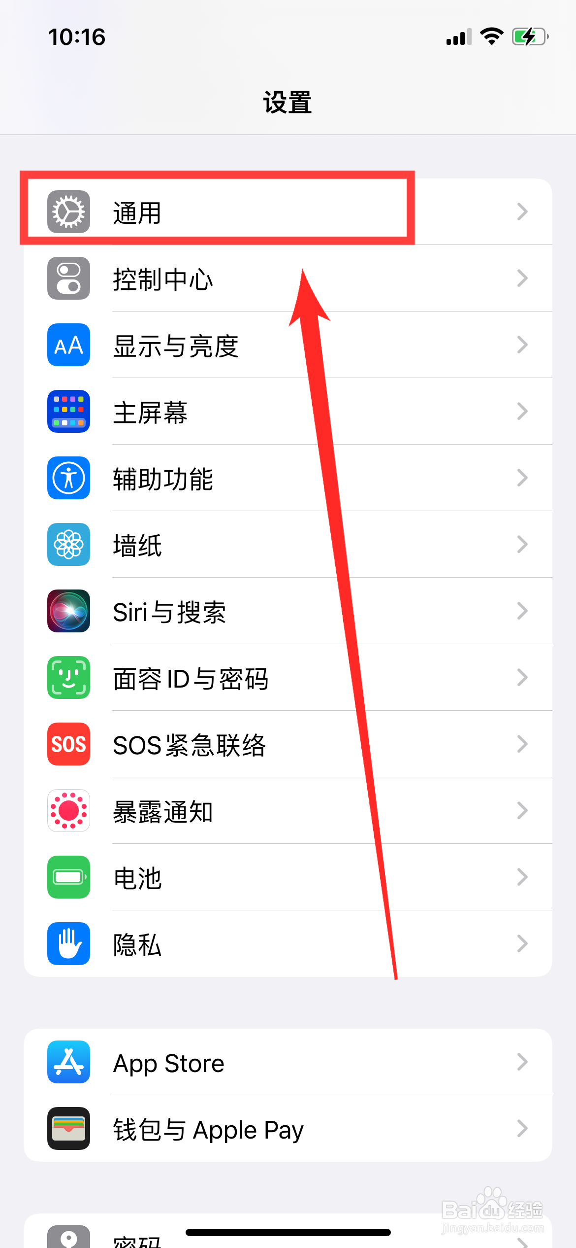 如何设置iPhone时间为24小时制
