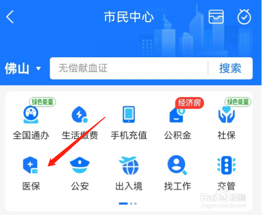 重庆个人职工医保怎么停保