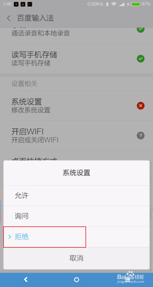 酷派手机自动开启流量怎么办