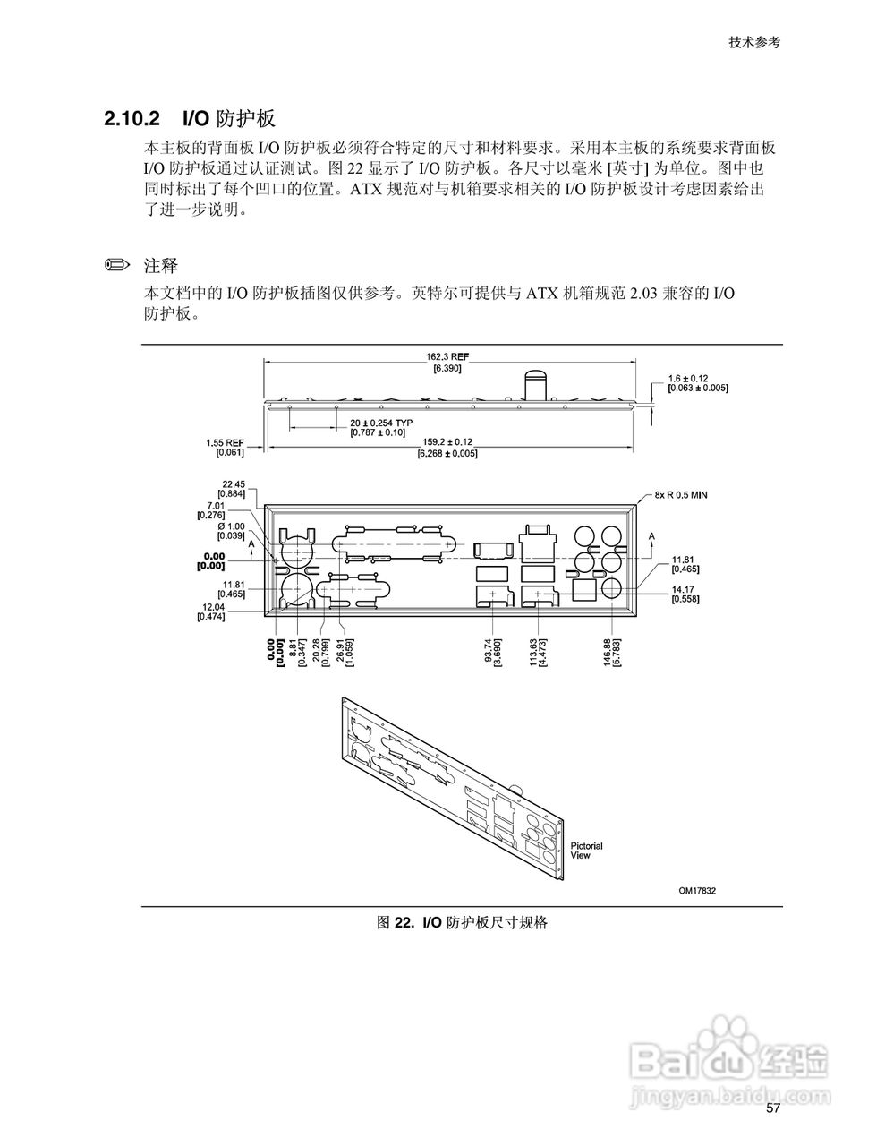 英特尔D945PVS型主板说明书:[6]