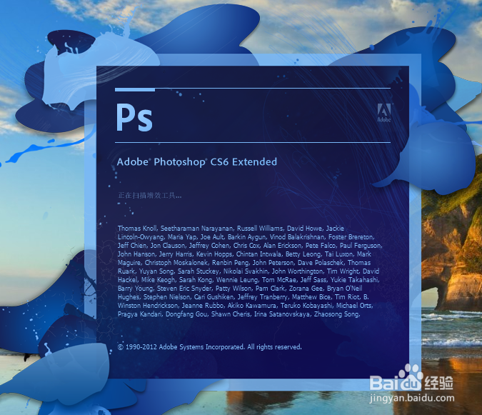 PhotoshopCS6软件如何安装
