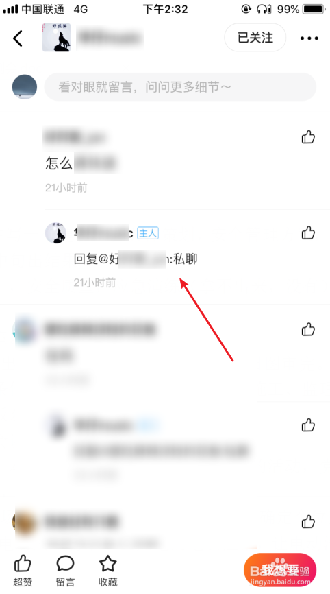 闲鱼怎么私聊卖家