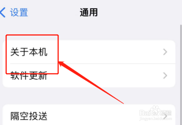 iphone改热点名字