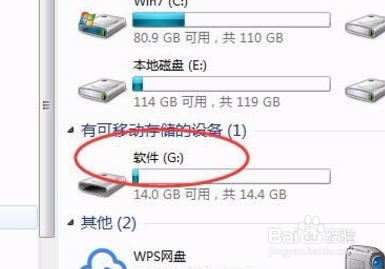 怎么修改、重命名U盘名称