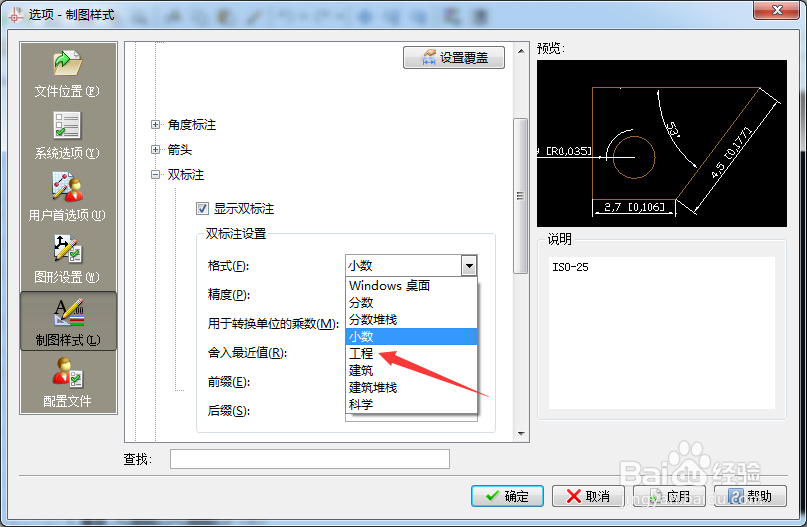 CorelCAD 2018 x64怎么设置格式为建筑