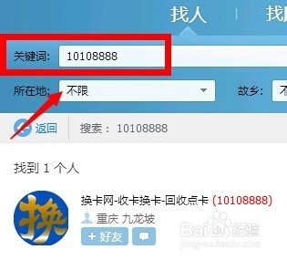 买错盛大一卡通兑换Q币久游一卡通回收QB换卡网