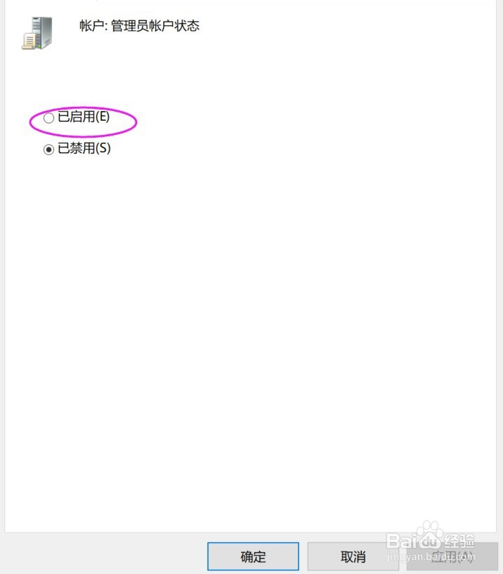 win10系统下怎么开启管理员权限