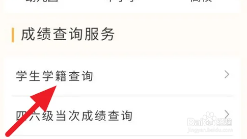 长沙市学籍号怎么查询？