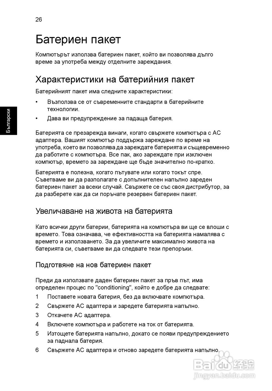 ACER宏基Aspire 5741ZG笔记本说明书:[150]