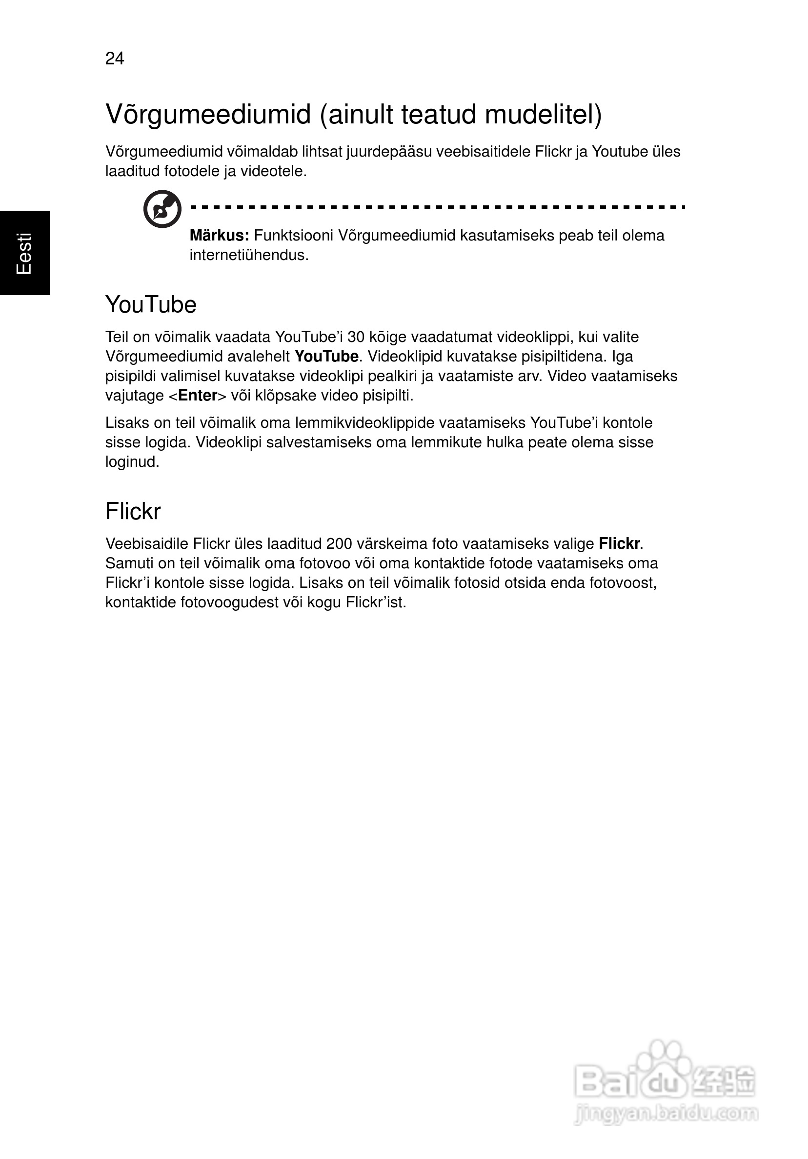 ACER宏基Aspire 5741ZG笔记本说明书:[157]