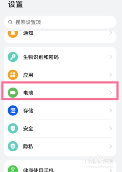 华为p50pro无线反向充电如何设置