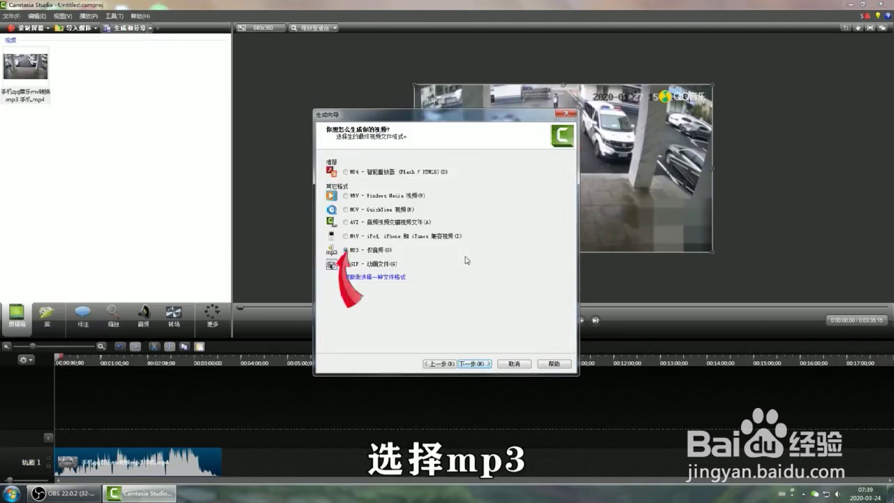 如何将QQ音乐上面下载的mv转换为MP3？