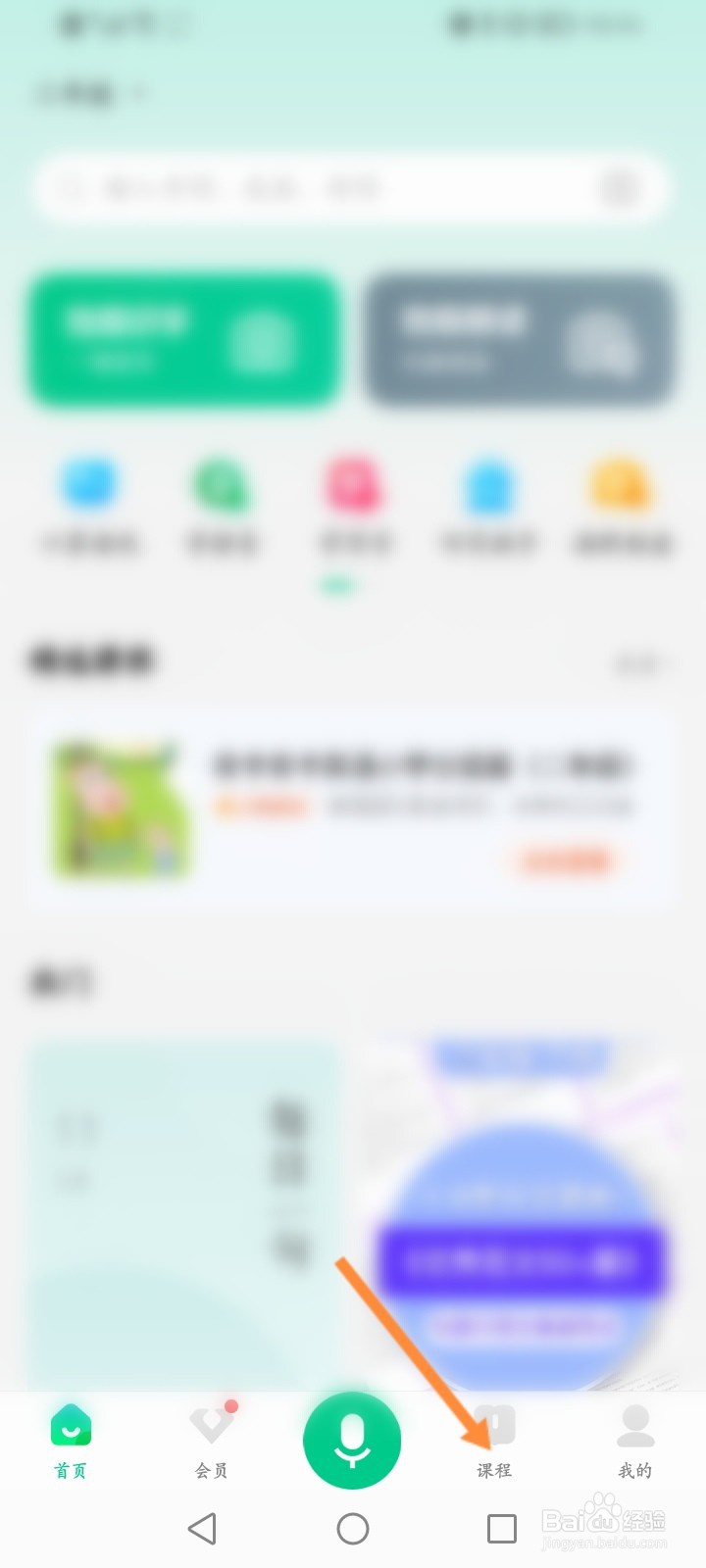 百度汉语怎么使用兑换码