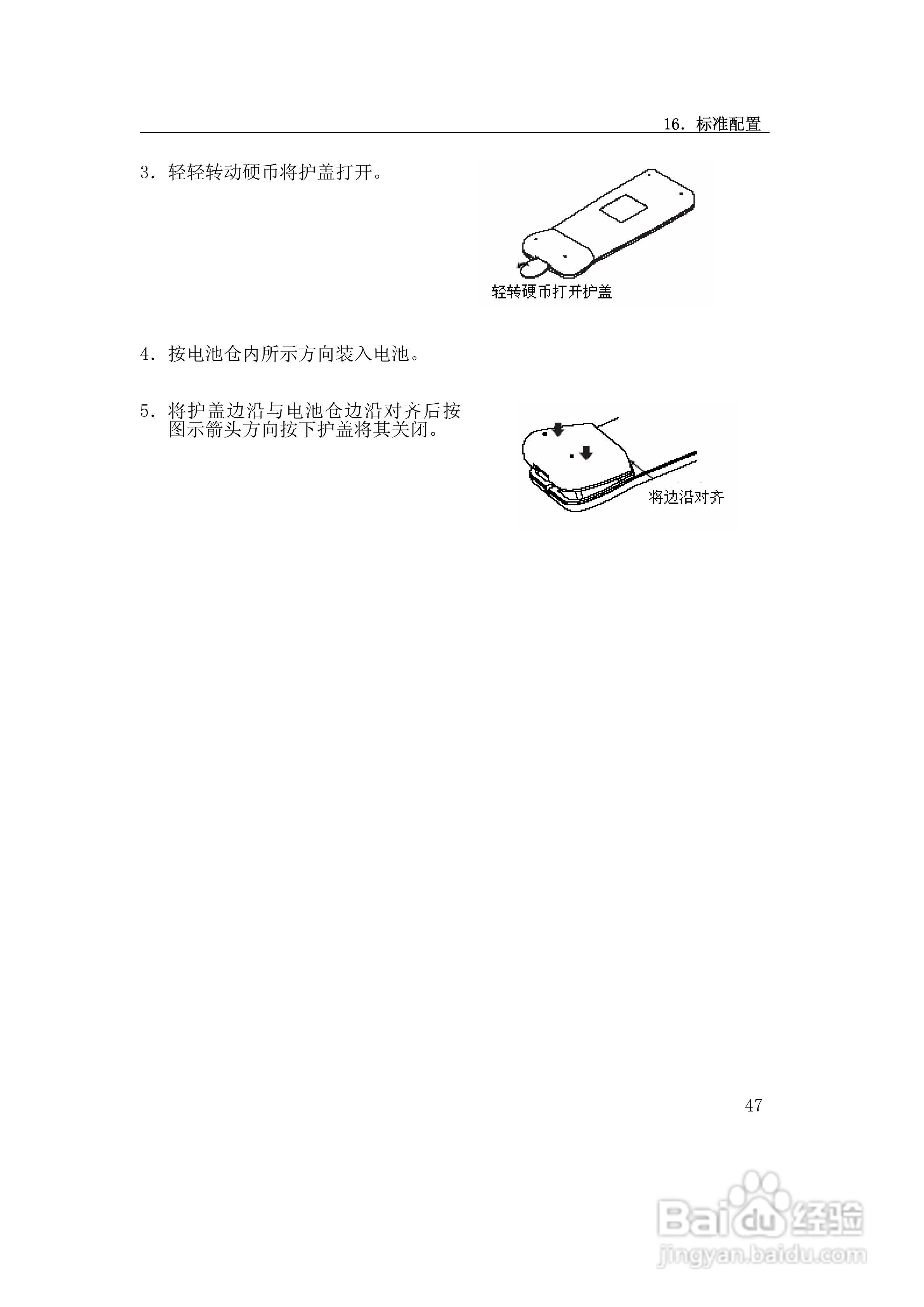 GP3130R/R3陀螺仪说明书:[6]