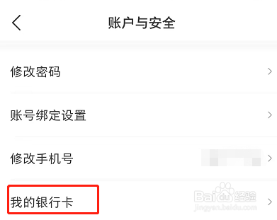 微店如何设置免密支付