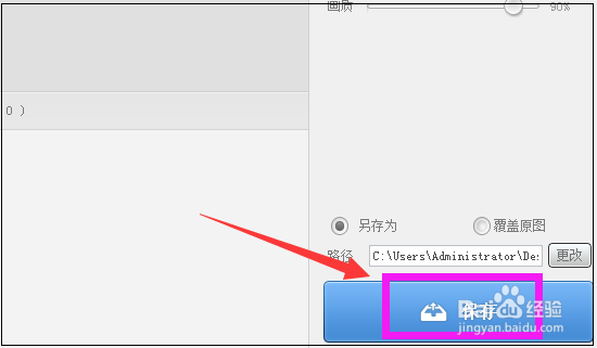 美图秀秀怎么批量修改图片的尺寸