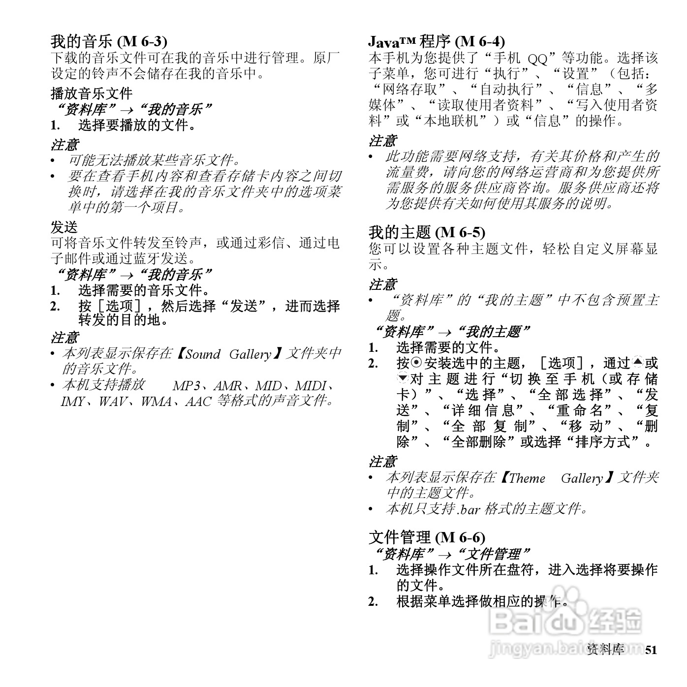 夏普SH801UC手机使用说明书:[6]