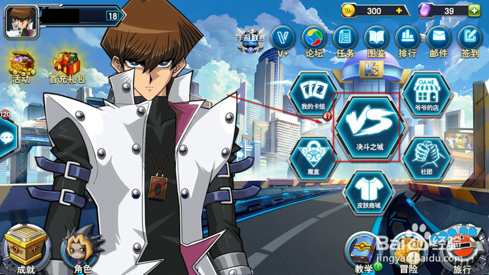 决斗之城怎么升级快