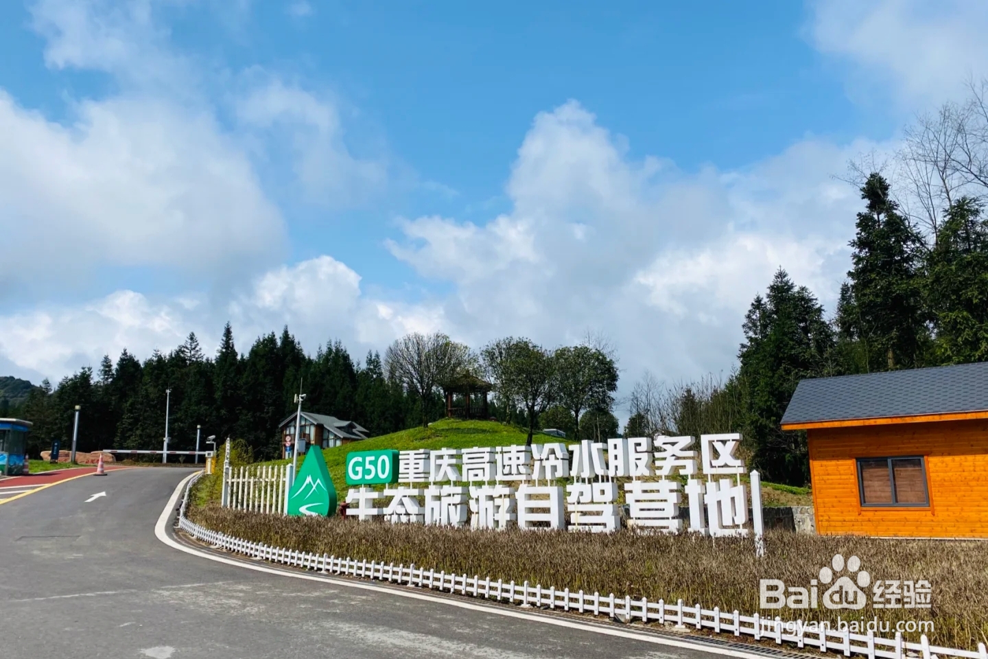 冷水国际滑雪场