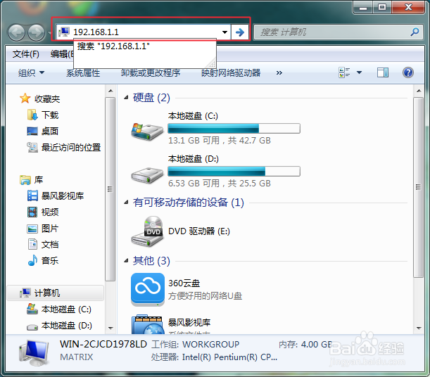 怎样在电脑设置无线路由器的账号密码