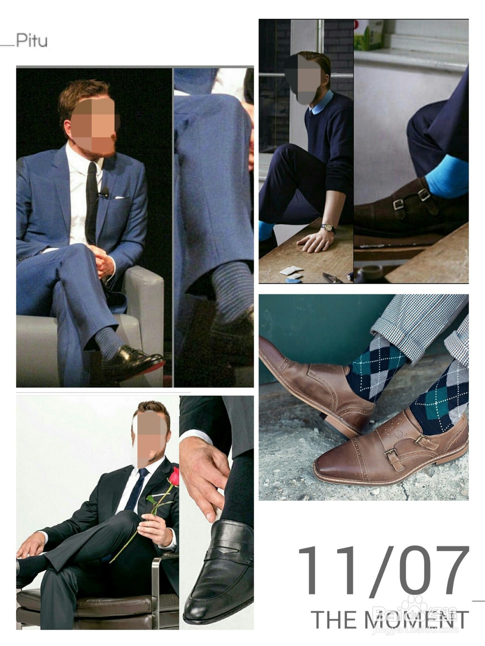 男生如何自己搭配袜子的攻略