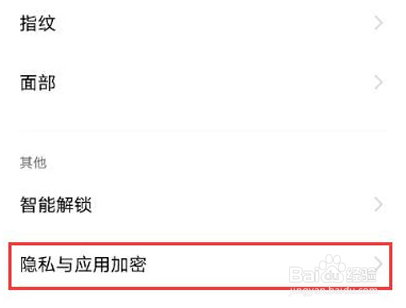 vivox70pro+如何设置相册加密