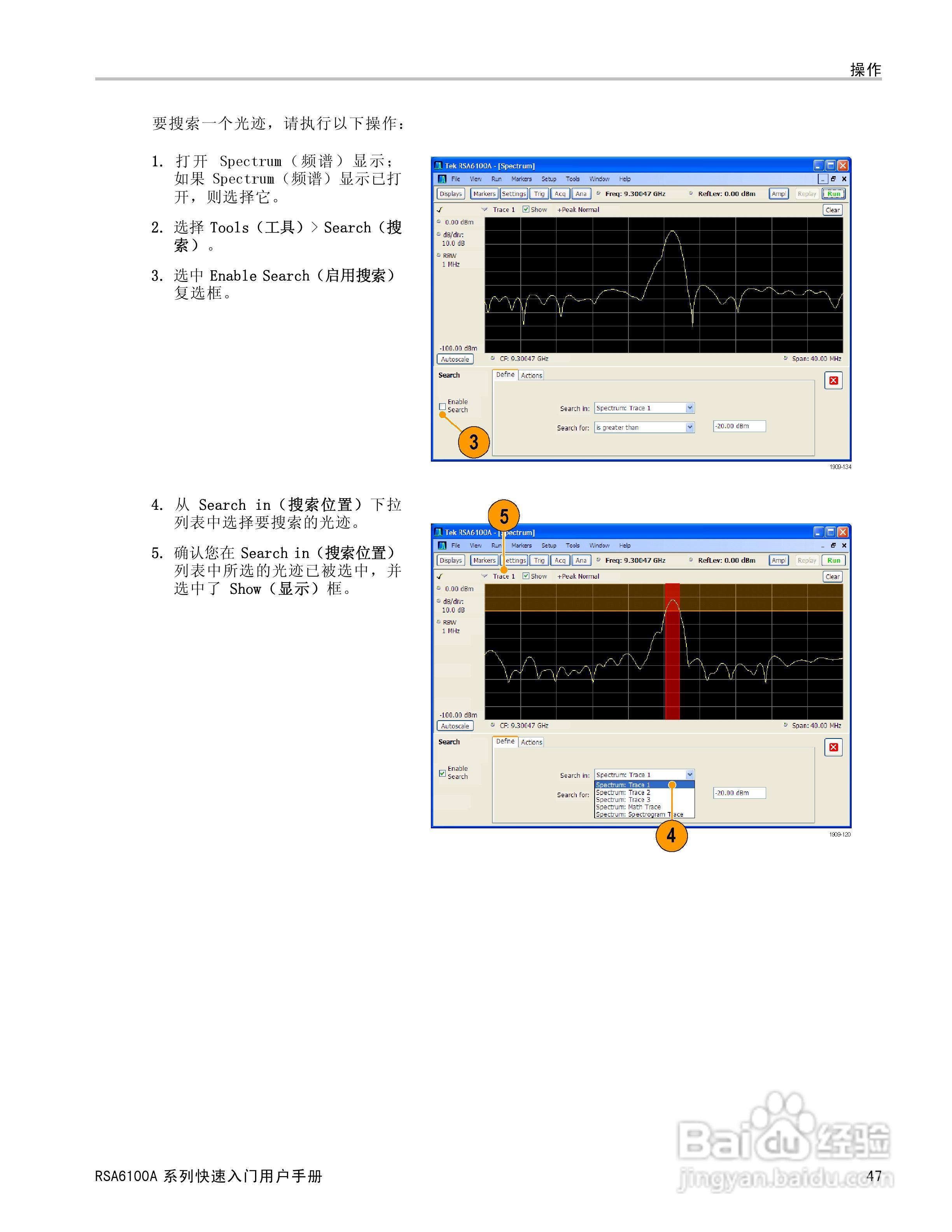 泰克RSA6100A实时频谱分析仪用户手册:[6]
