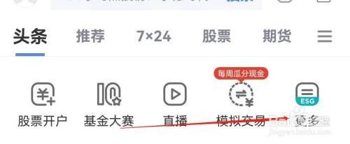 新浪财经查看牛股选基怎么做