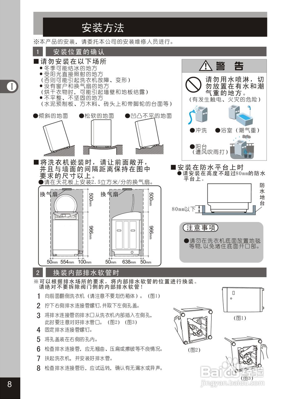 松下XQB80-GD810洗衣机使用说明书:[1]