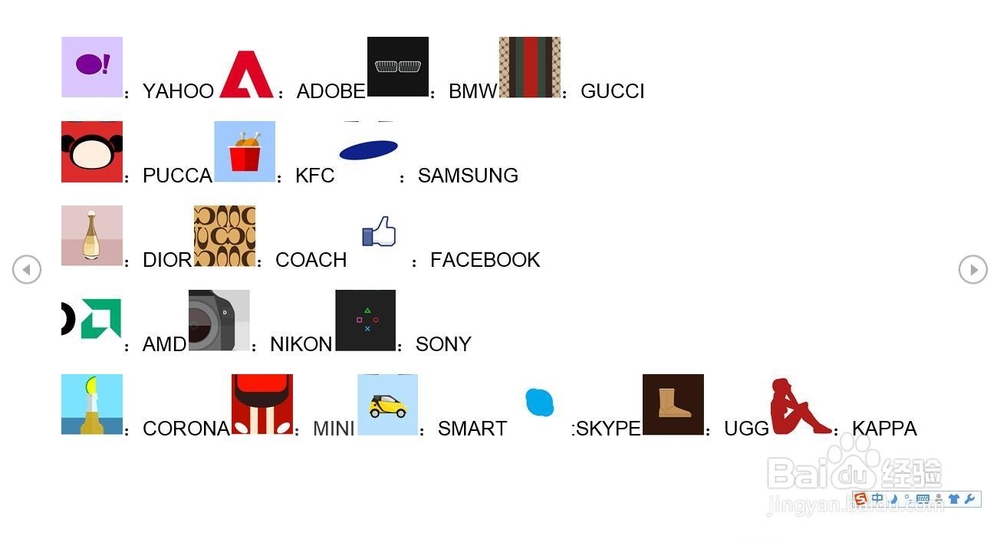 【图片版】“疯狂猜图”品牌答案——475之前