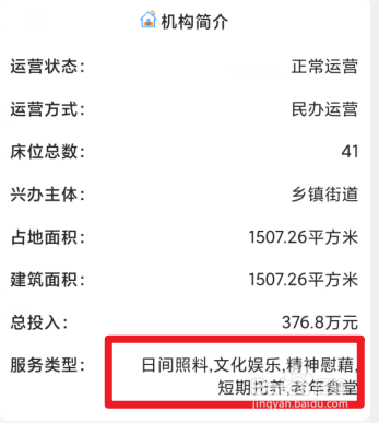 老年人如何度过晚年
