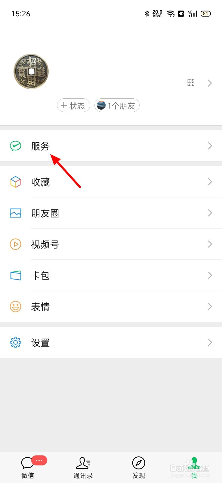 怎么查微信转账记录明细