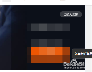 1688诚e赊在哪看