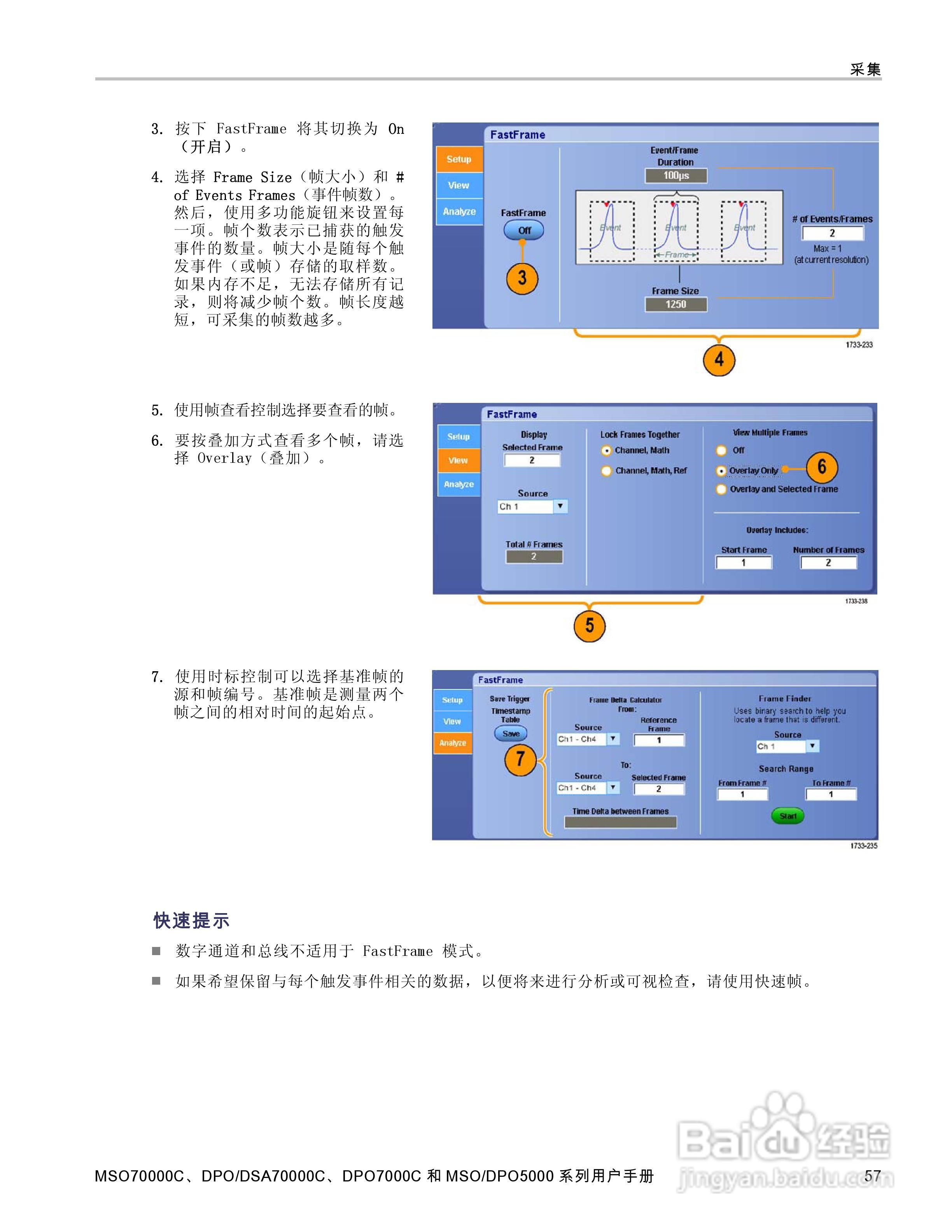 泰克DPO5034数字示波器用户手册:[8]