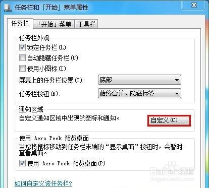 电脑如何找回音量图标和换开机声音的方法