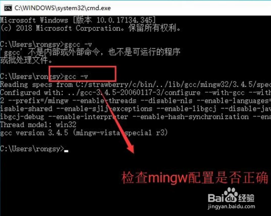 <b>Windows系统中如何安装并配置MinGW</b>