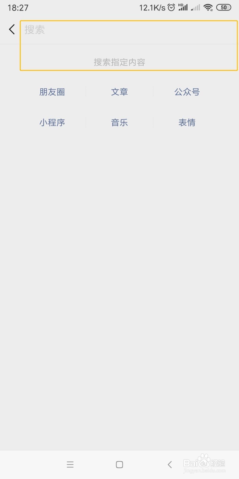 微信怎么关闭微信运动