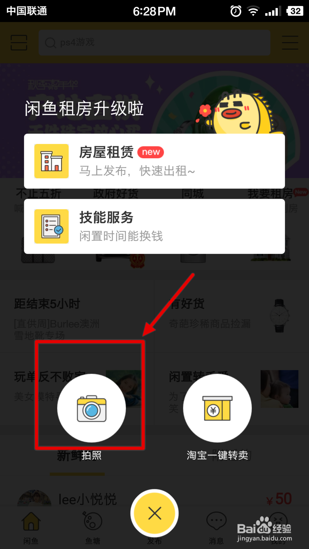 闲鱼拍卖怎么弄_闲鱼怎么发布拍卖_拍卖流程如何