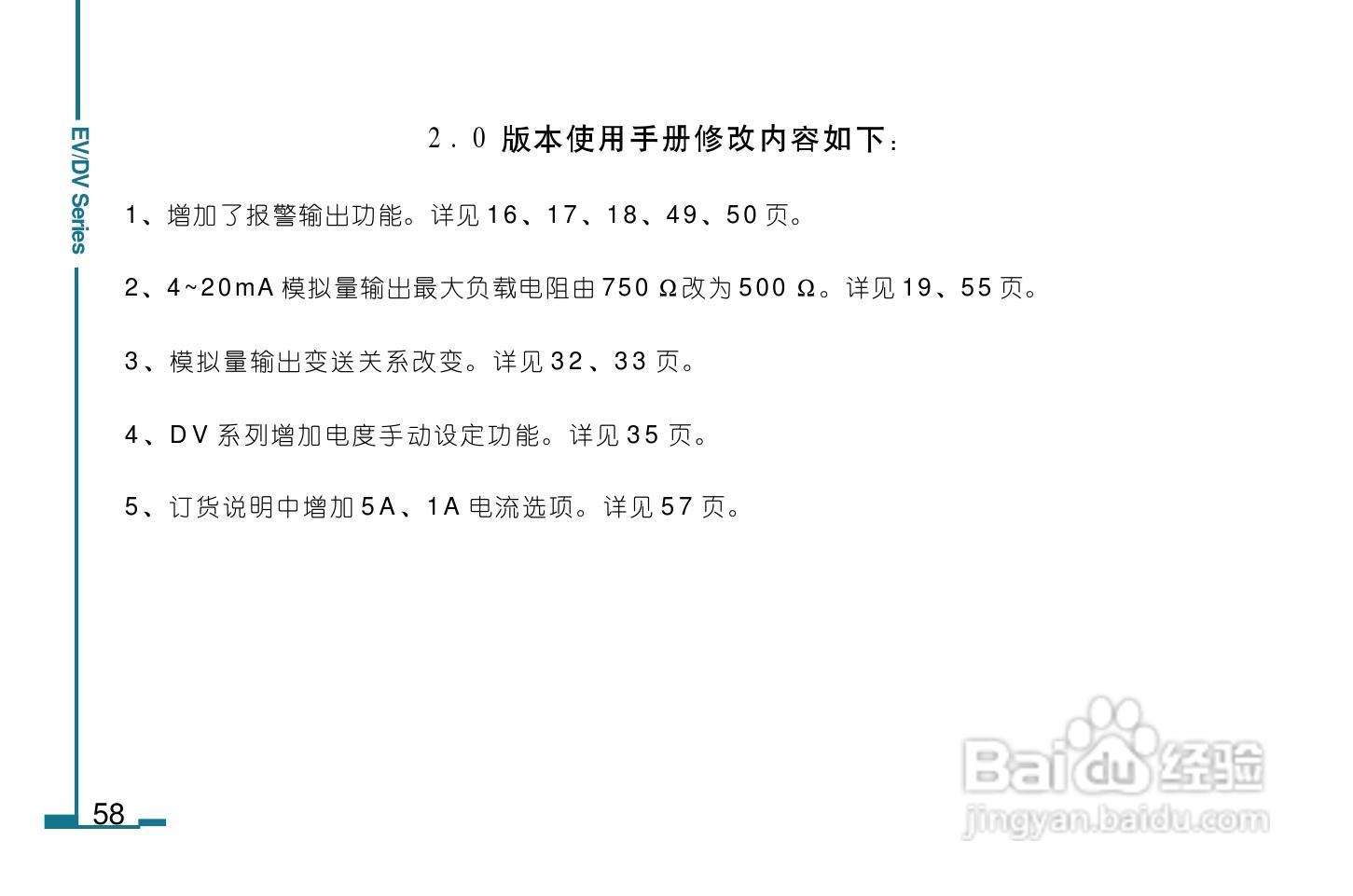 DV130数字电力仪表用户手册:[7]