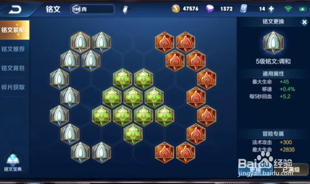 王者荣耀_猪八戒新手教程