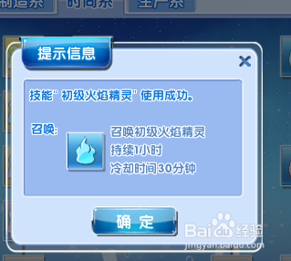 炫舞时代任务篇——炫宝儿-时尚技能