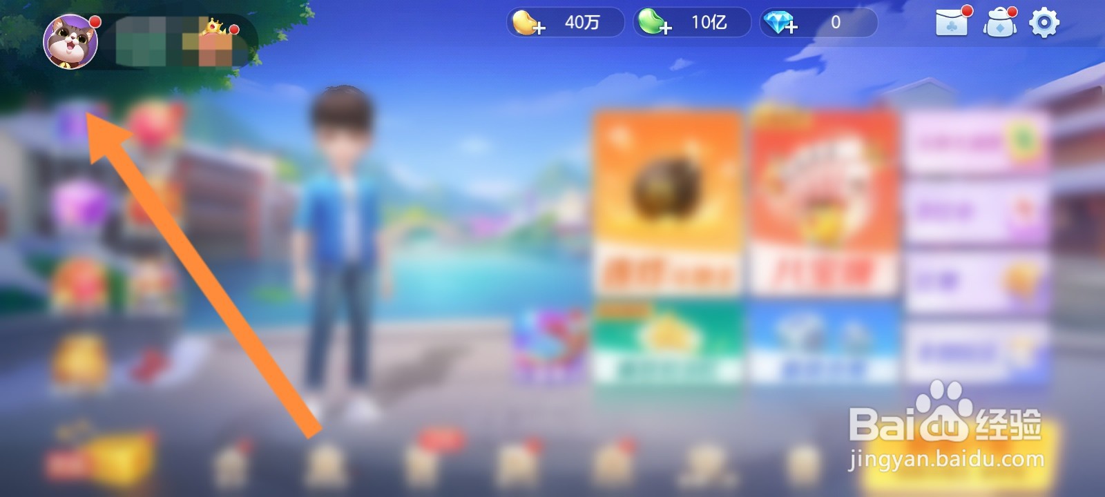 芒果斗地主怎么更换个人称号