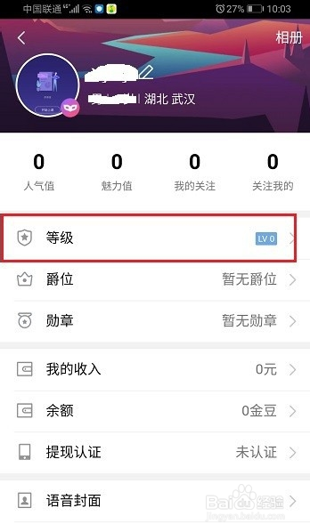 QQ群课堂怎么提升等级