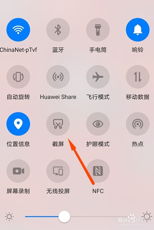 华为nova5pro如何截屏