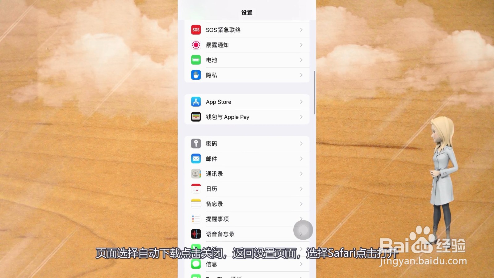 苹果手机存储空间更新不出来
