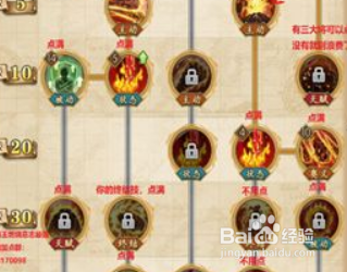 ​航海王燃烧意志怎么加点