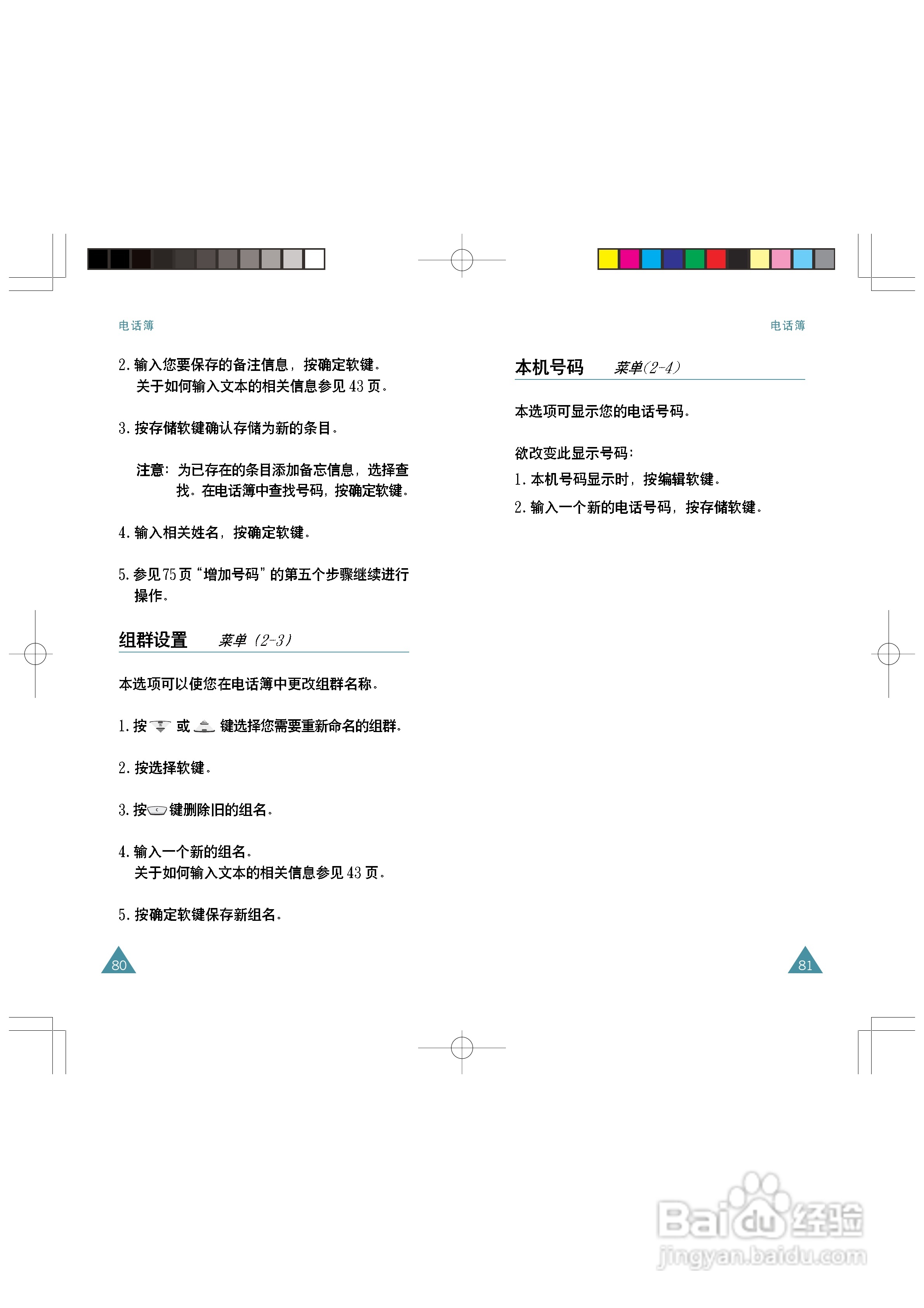 三星SCH-X369手机使用说明书:[5]
