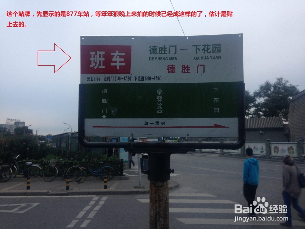 八达岭长城自由行