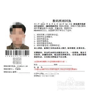 台湾人申请居留大陆深圳所需证明