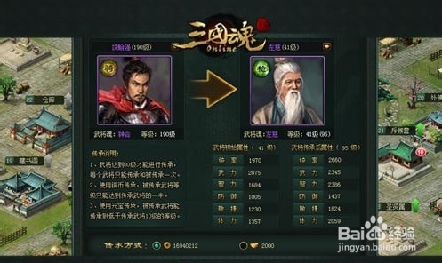 三国魂武将升星的条件